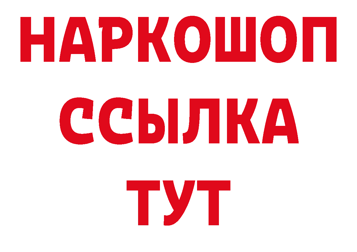 Продажа наркотиков это официальный сайт Жердевка