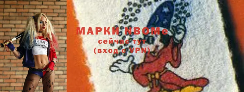 Марки NBOMe 1,5мг  Жердевка 